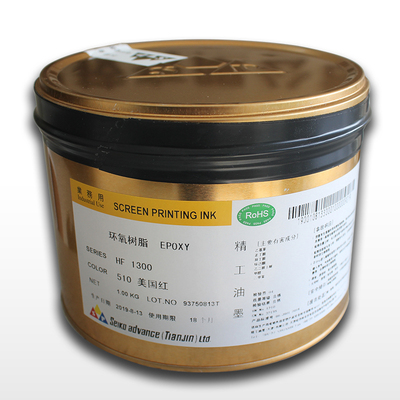 精工油墨